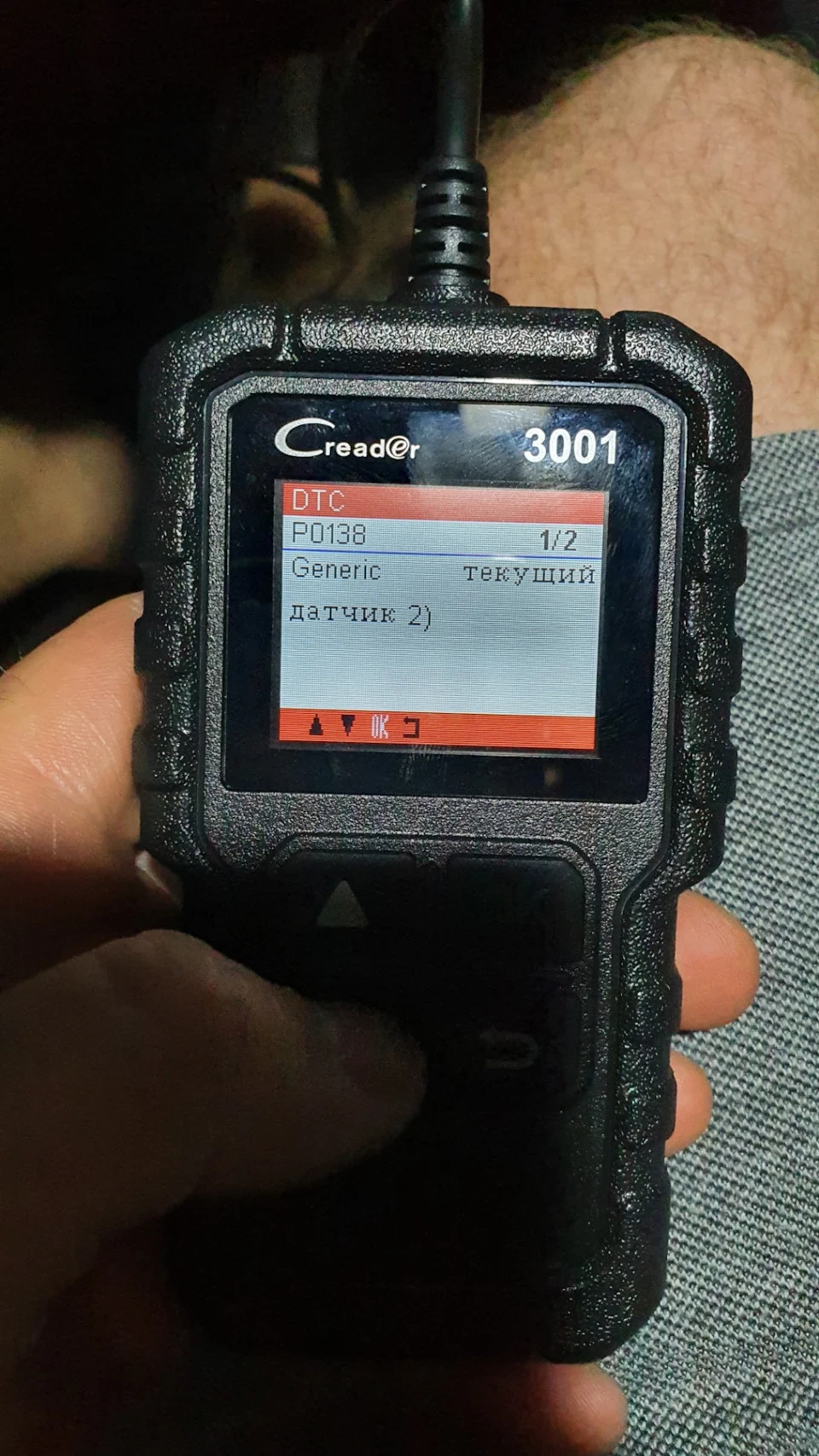 Помилка p0138 питання