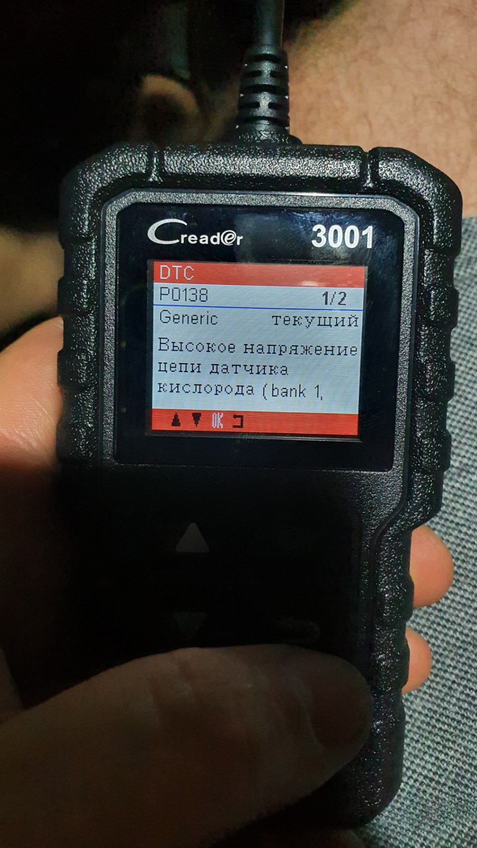 Помилка p0138 питання 2