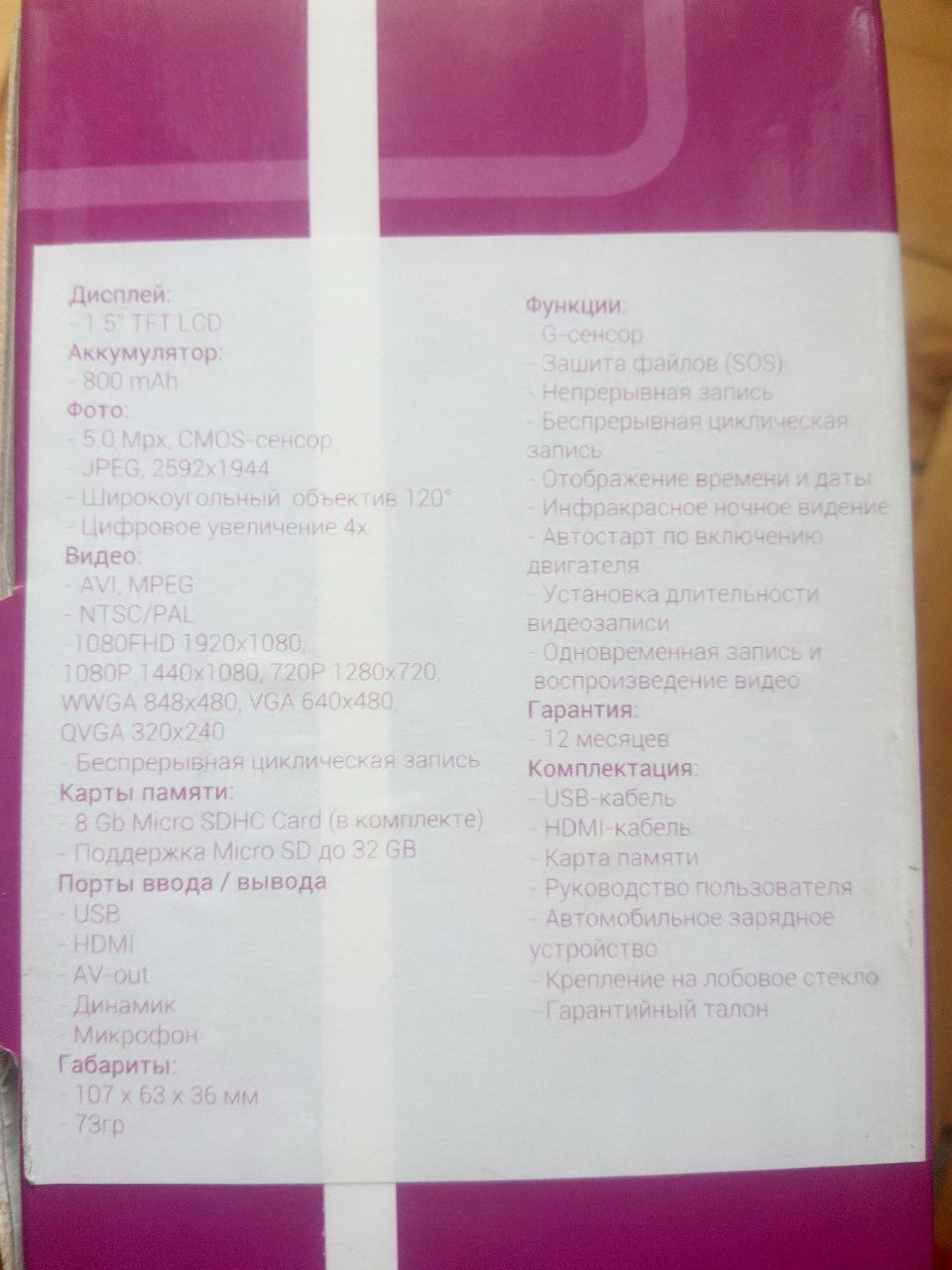 Автомобільний свідок) 2