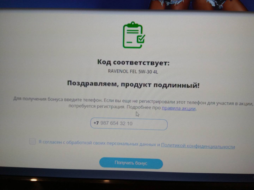 Привіт масло Ravenol, поки масло Toyota 5
