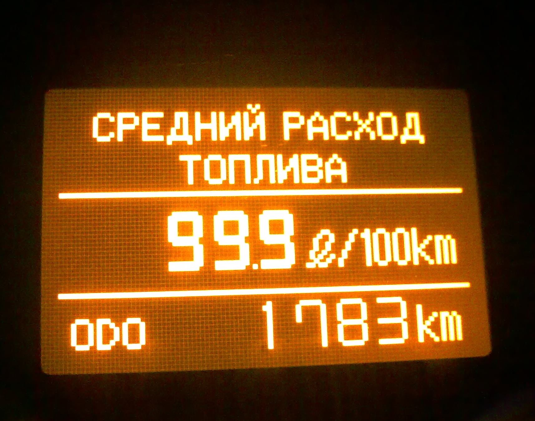 витрата палива =))) 1