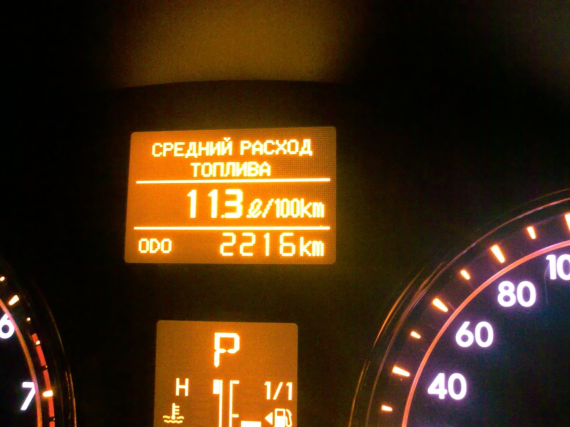 витрата палива =))) 2