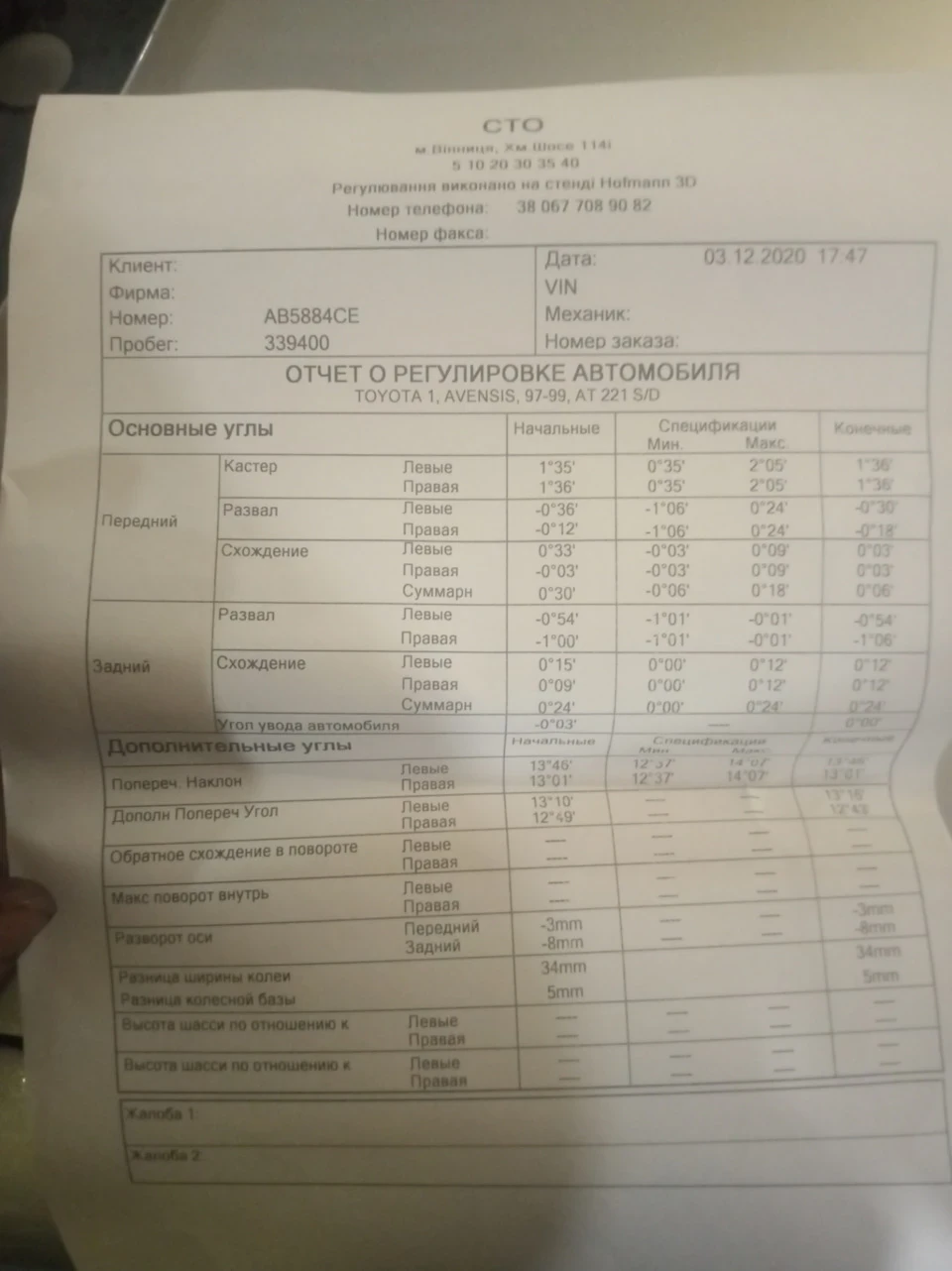 Роззвал і дорога додому