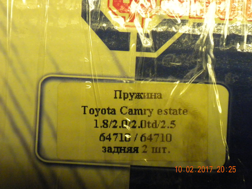 Заміна пружин 1
