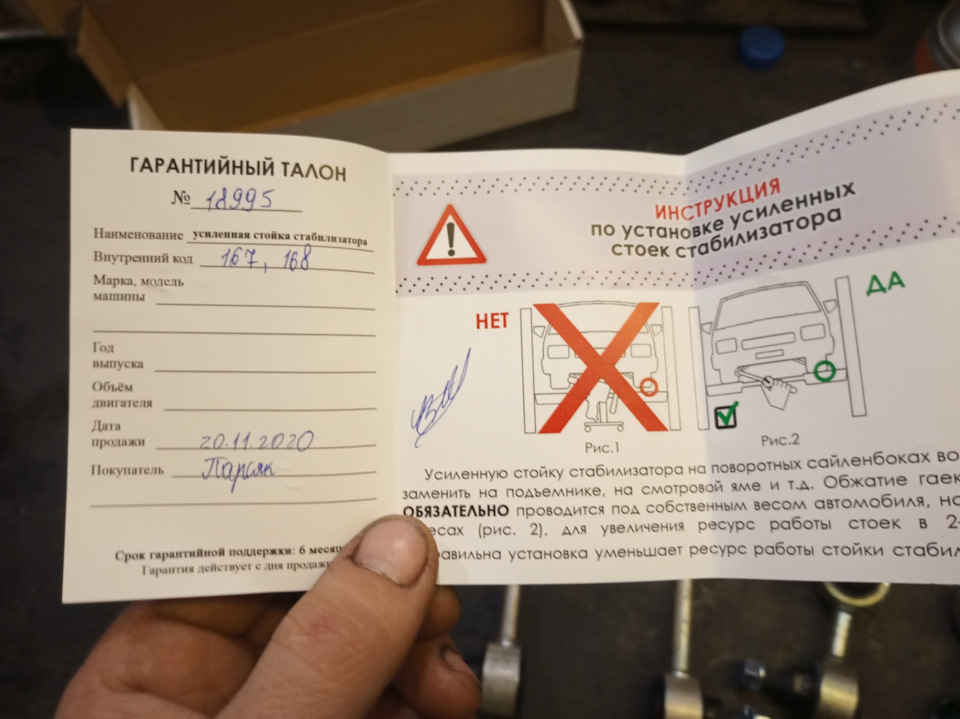 Заміна тяг стабілізатора на посилені 2