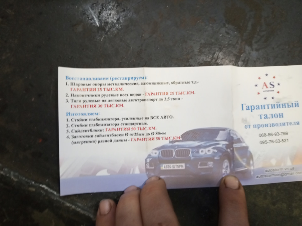 Заміна тяг стабілізатора на посилені 1