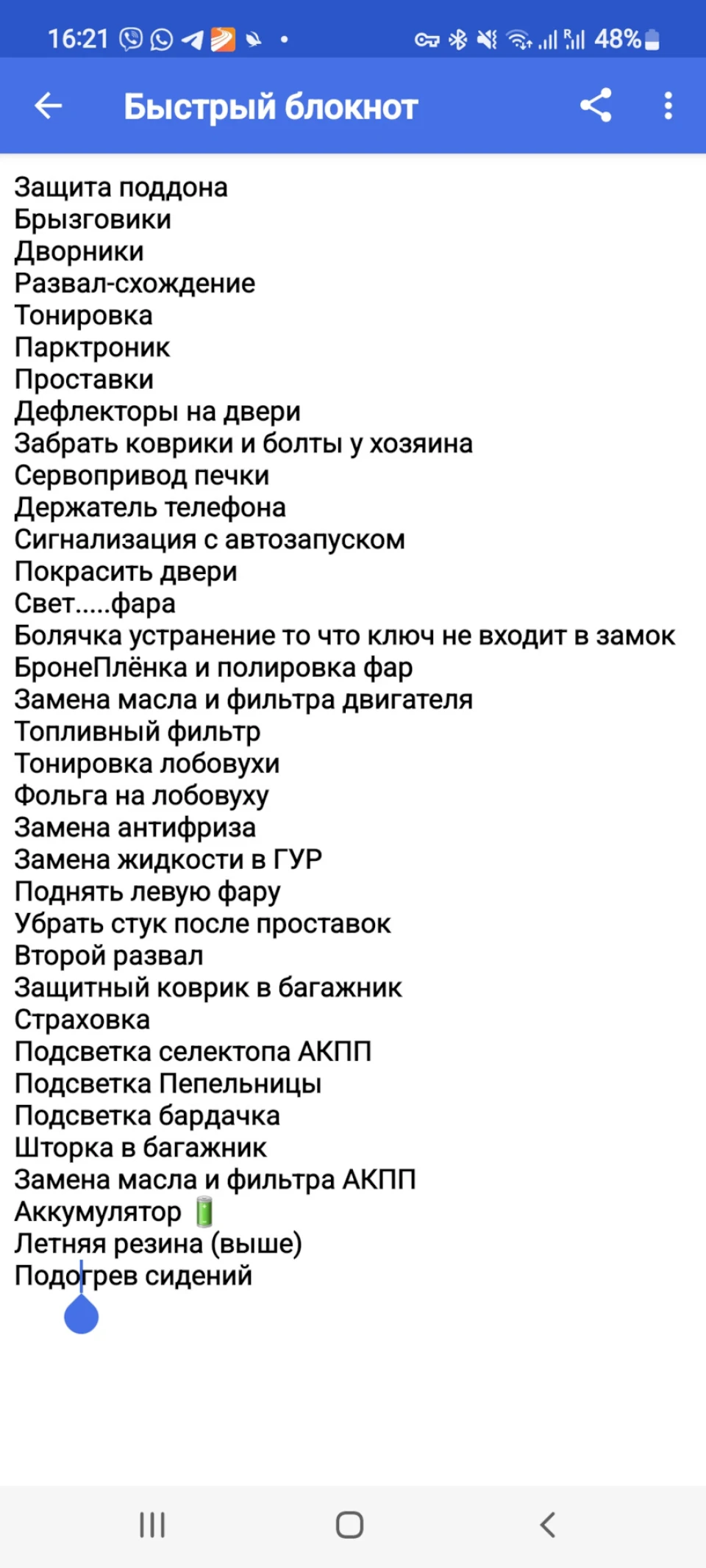 Проведені роботи та покупки