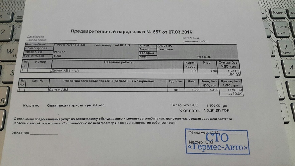 Помилкове спрацювання ABS і заміна датчика переднього правого колеса 2
