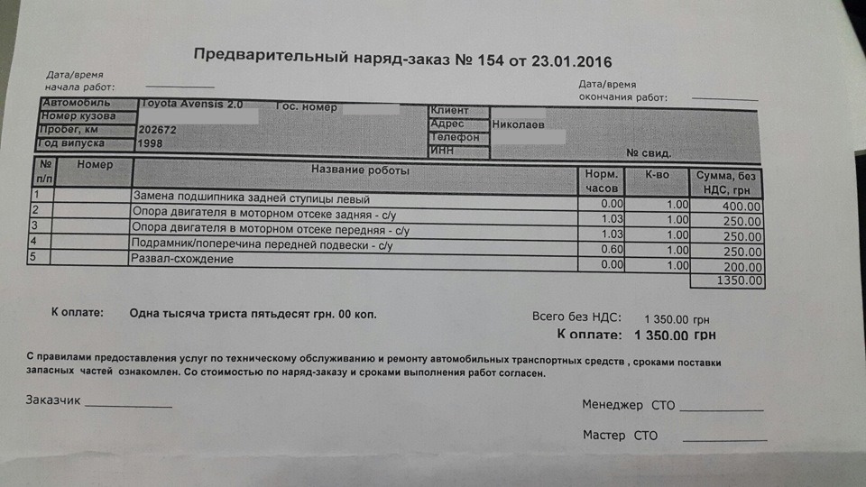 Заміна всіх підшипників та опор двигуна 2