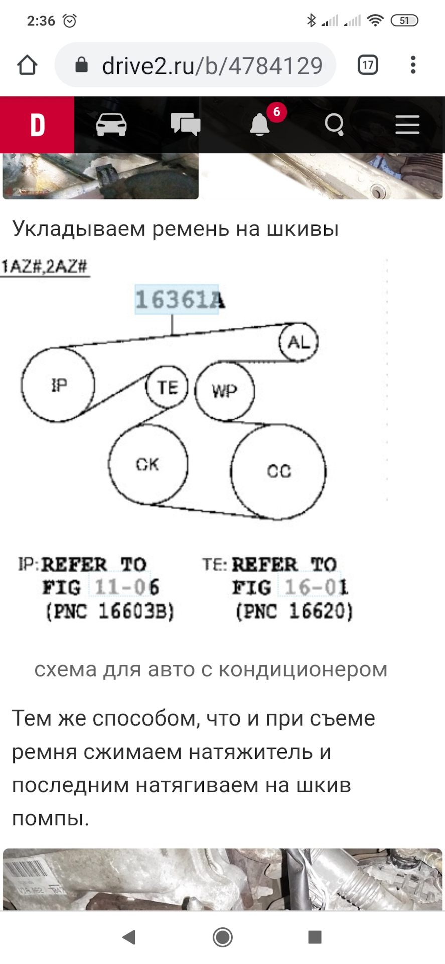 Замінив ремінь генератора 4