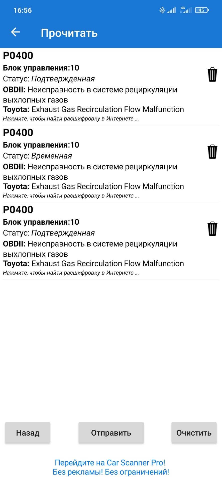 Купив ELM 327 1