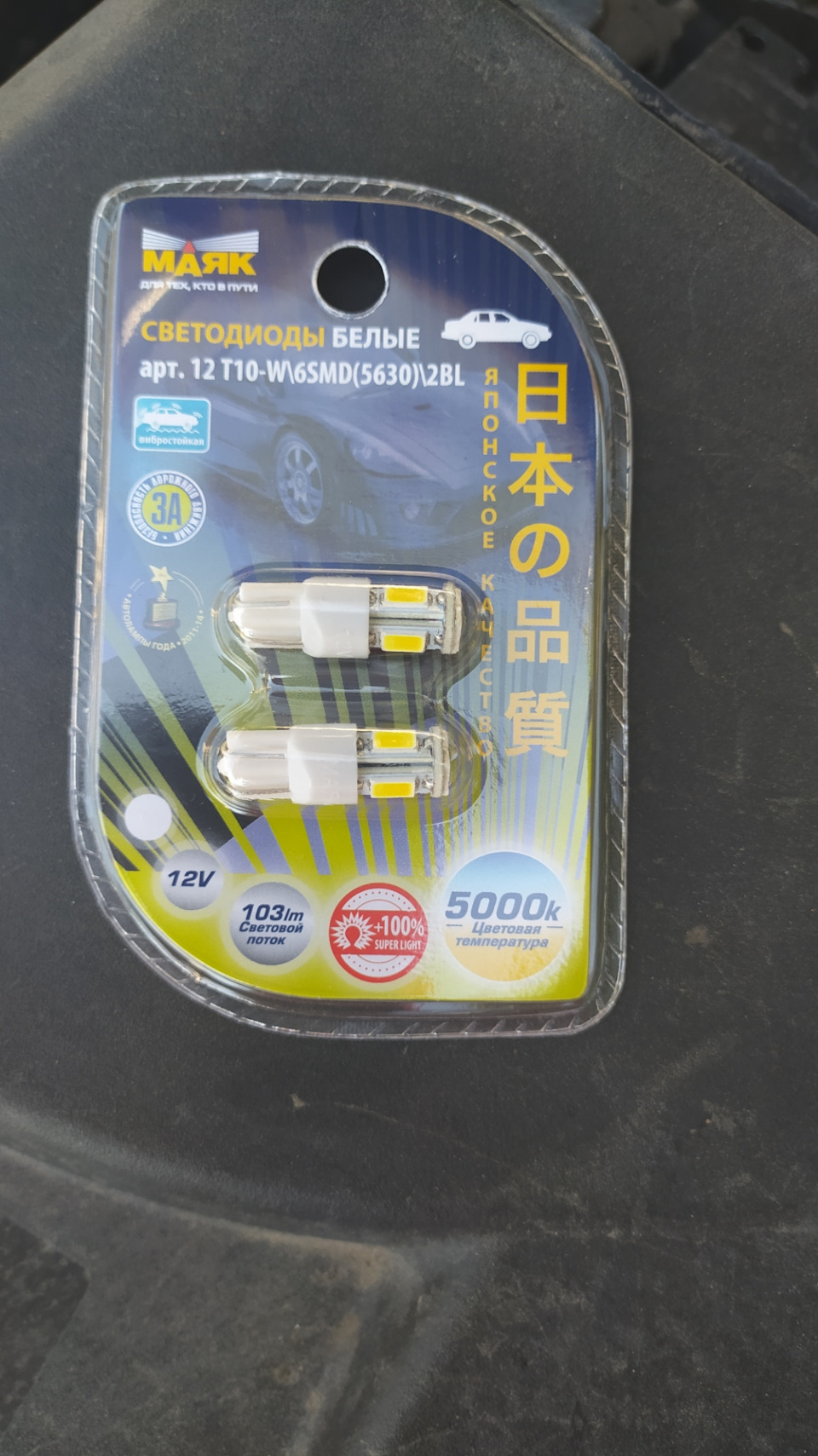 Заміна габаритів на LED 2