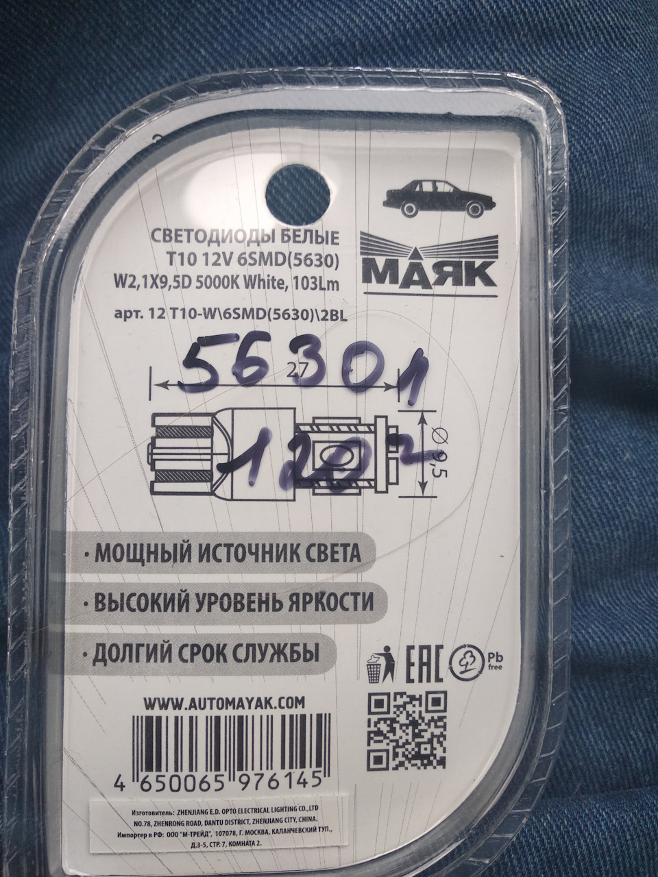 Непогані світлодіоди Т10 за непогану ціну 2