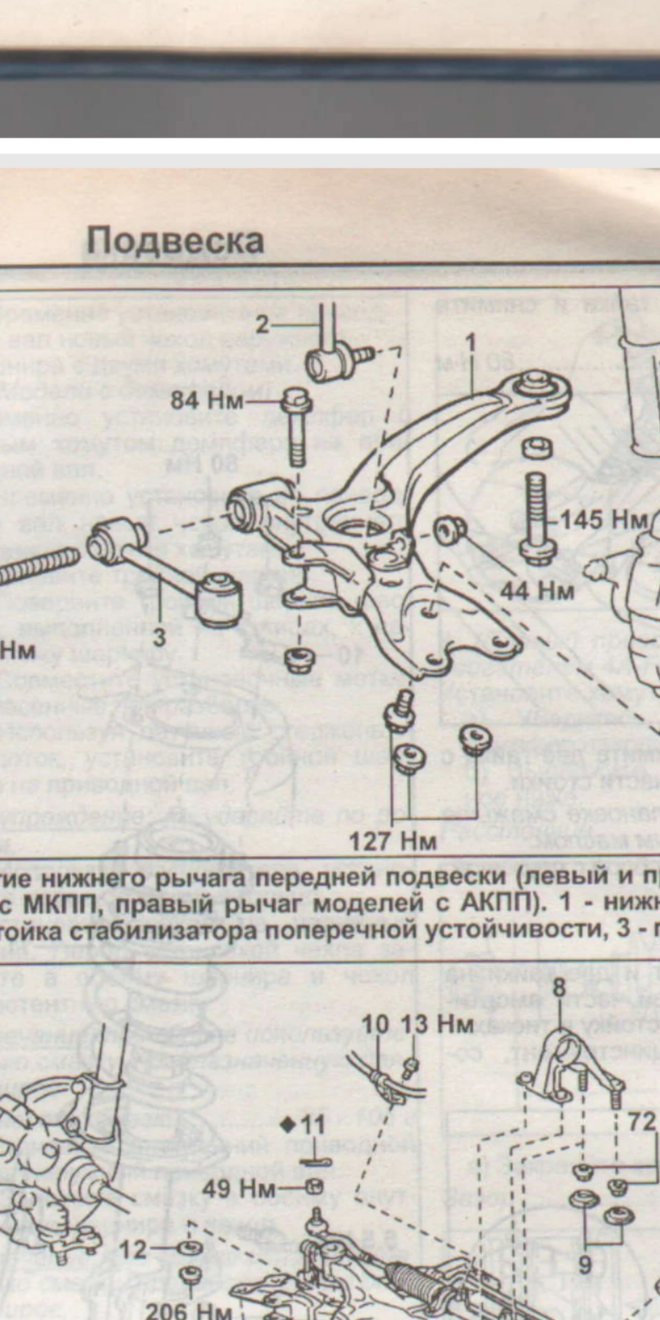 Стук ходовий