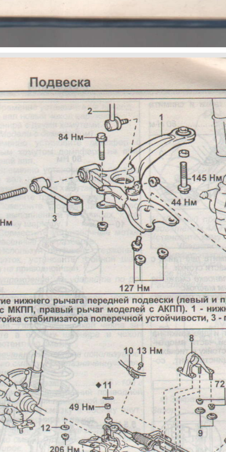 Стук ходовий 1
