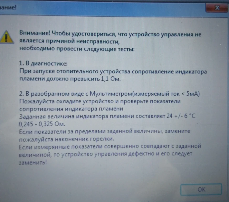 Ремонт Webasto