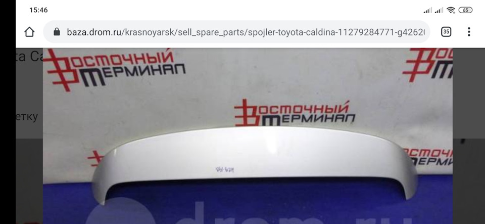 Шукаю спойлер 2