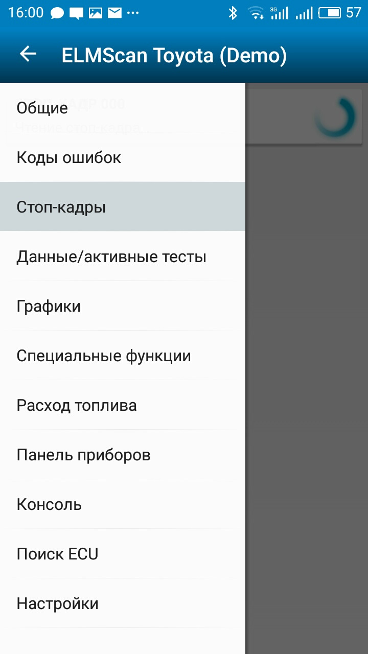 EML сканер 2