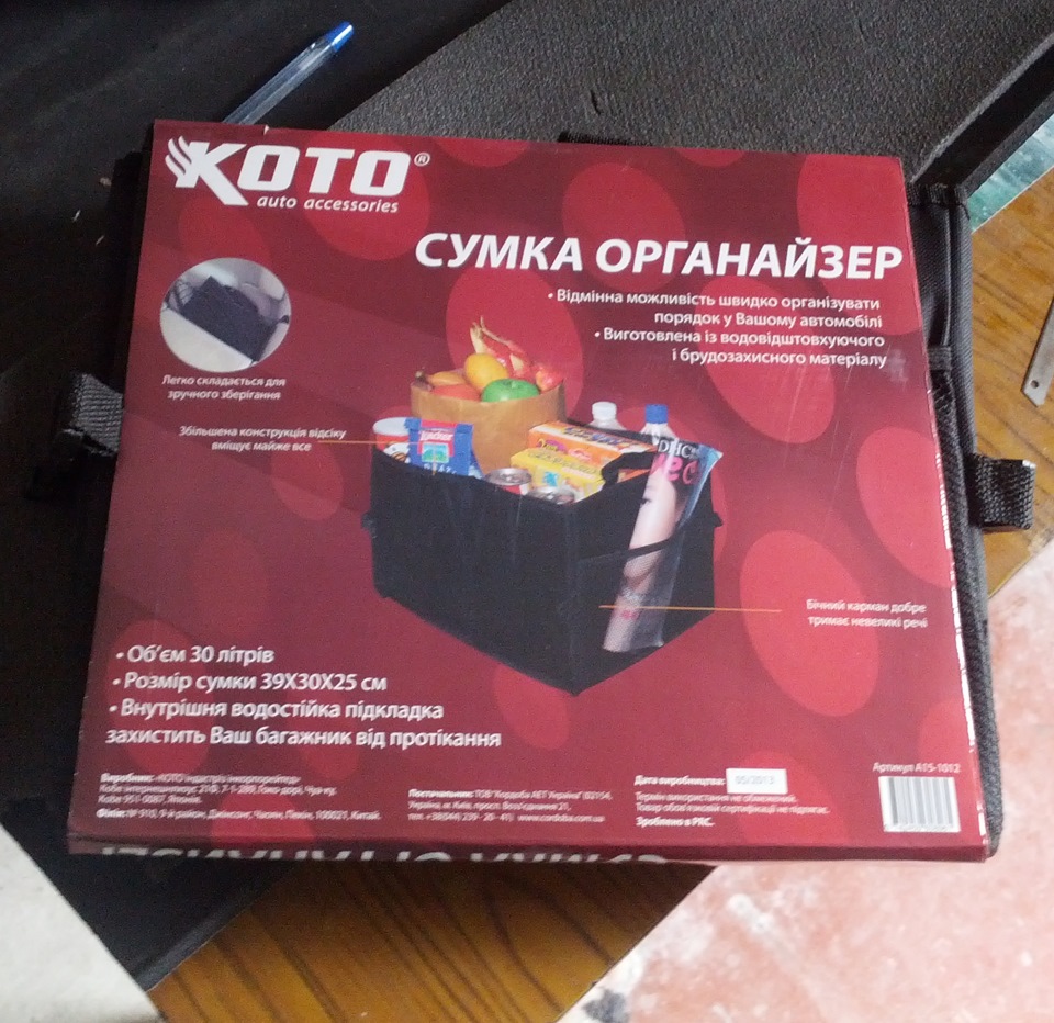 Органайзер у багажник 1