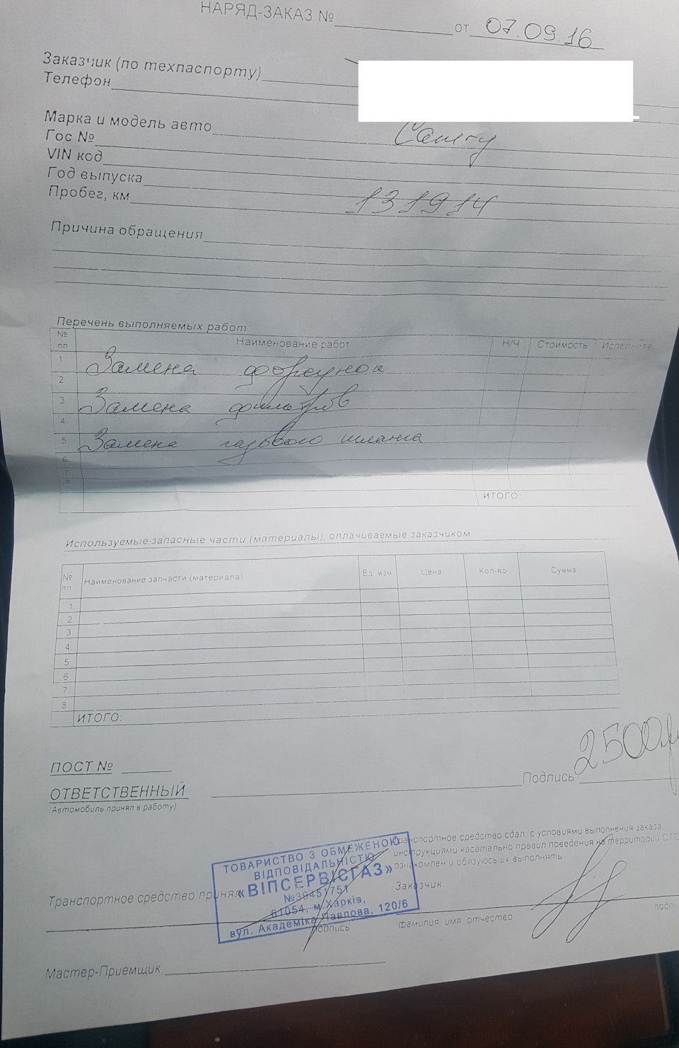 Остерігайтеся НЕ професіоналів. 1