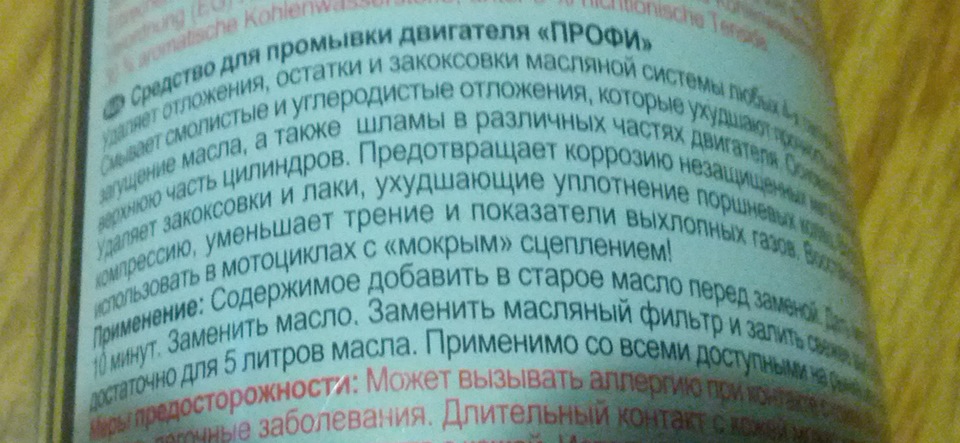 Підготовка до зими та зміна мастила на Motul Specific CNG/LPG 5W-40 2