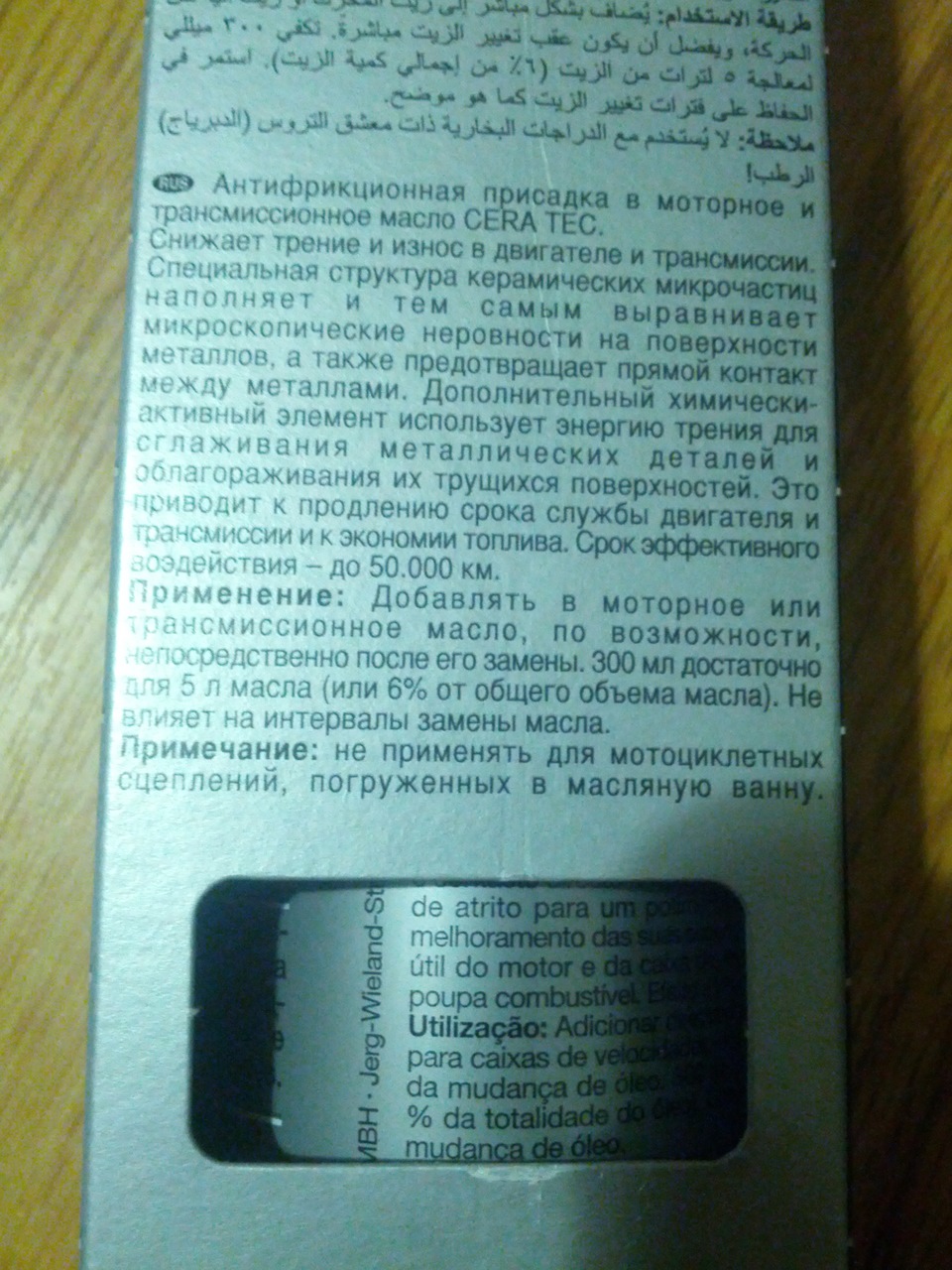 Підготовка до зими та зміна мастила на Motul Specific CNG/LPG 5W-40 4