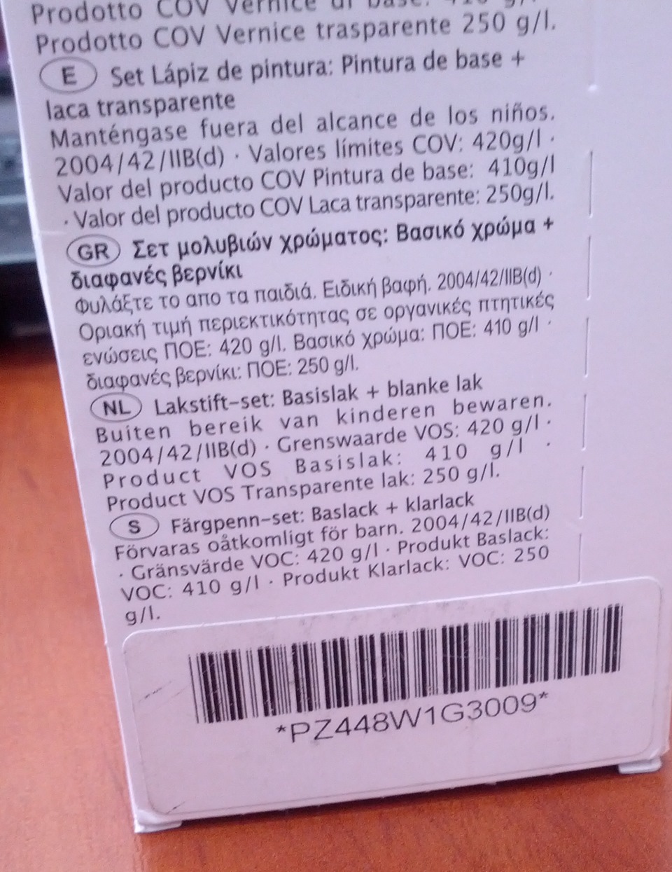 Підфарбування сколів. Оригінал. 3