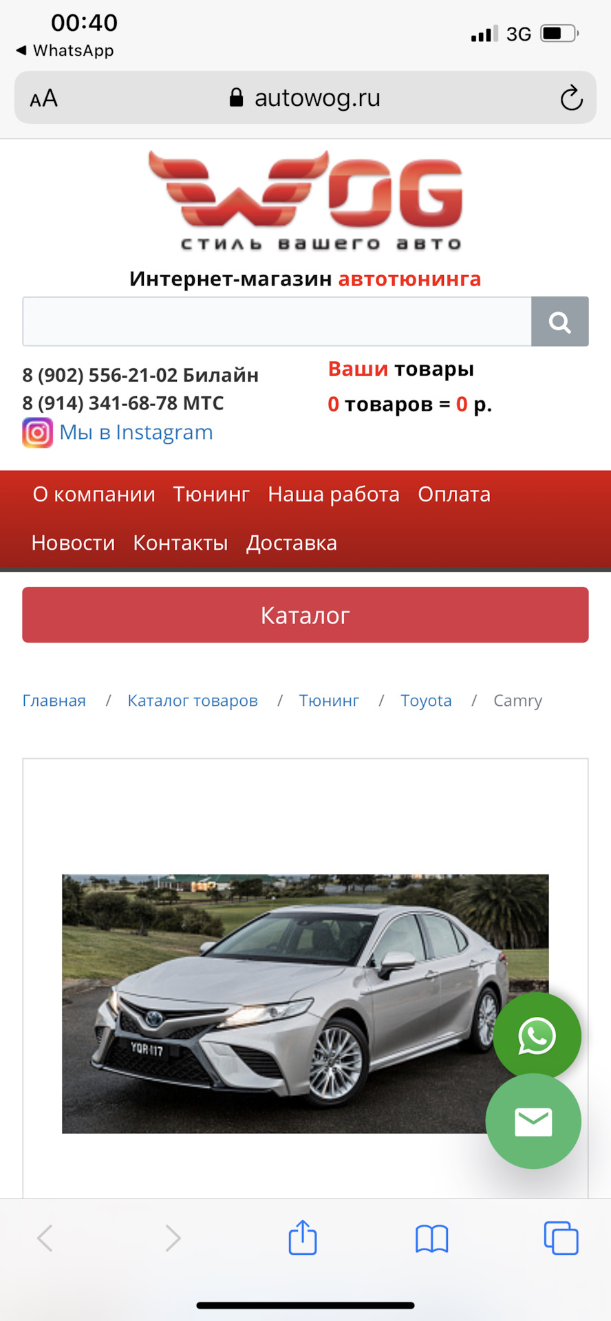 Бампера Toyota Camry XSE 1