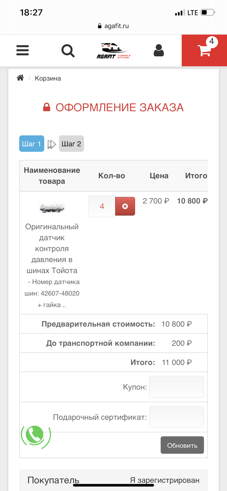 Оригінальні Датчики Тиску Шин Toyota 2