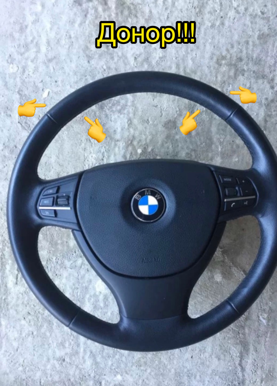 Руль от EV Car дубль ДВА ✌🏼😎 2
