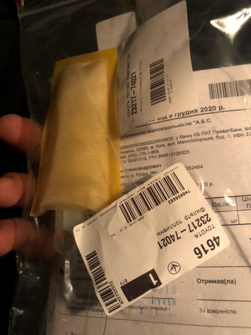АКБ та паливні фільтри 2