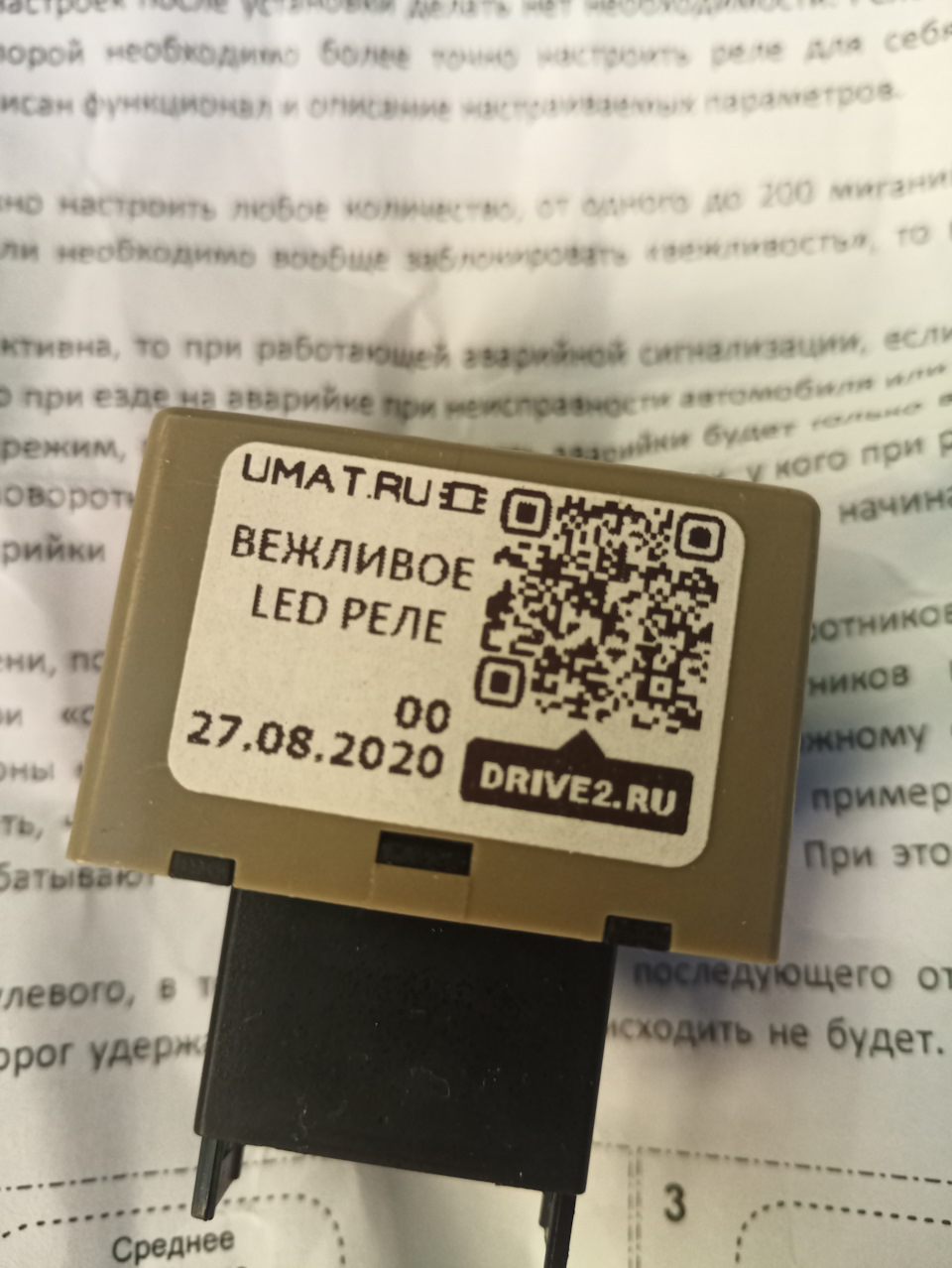 Встановлення лінивих поворотників. 2