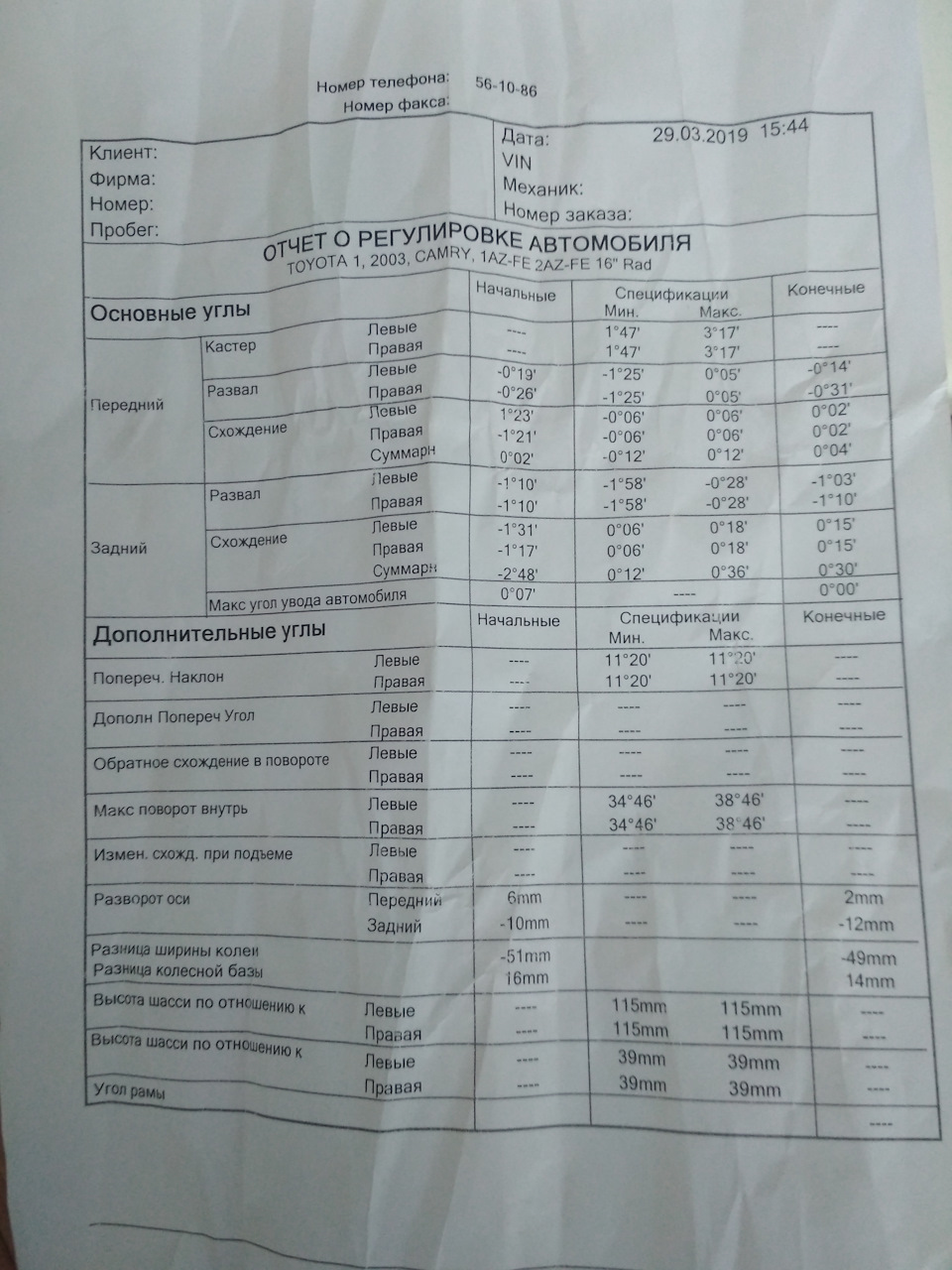 Заміна задніх розвальних тяг 1