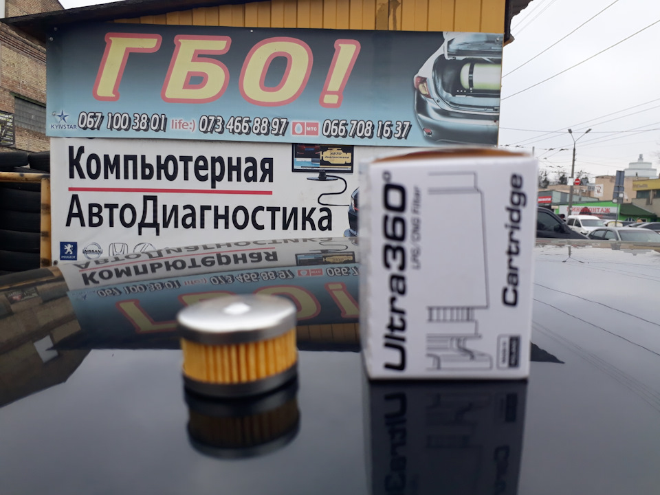 ТО газу та нежданчик 1