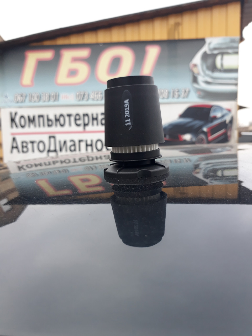 ТО газу та нежданчик 2