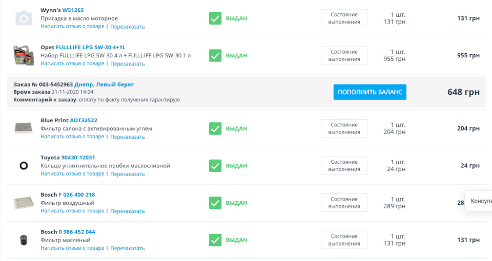 Переднорічне ТО 3