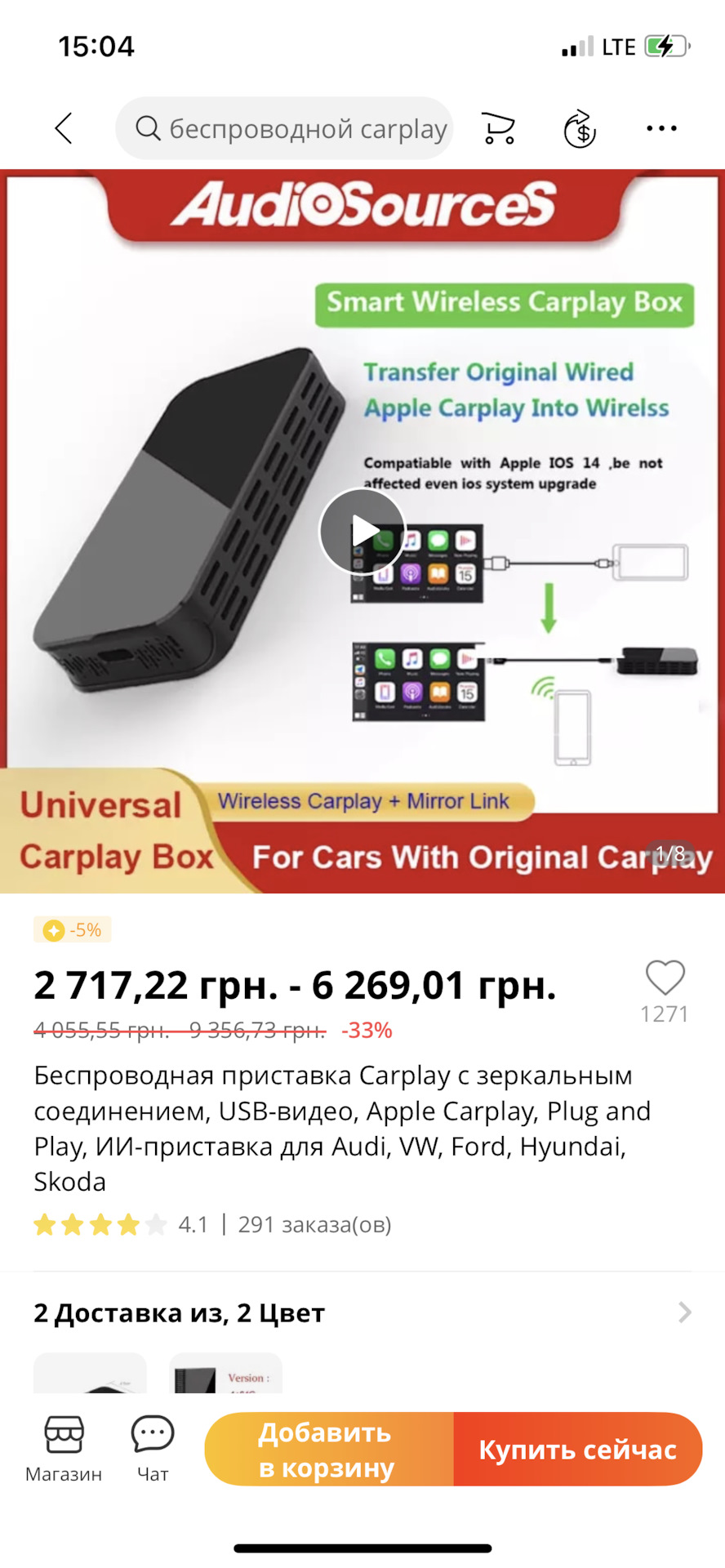 Відгук про девайс з Китаю! Бездротовий CarPlay! 2