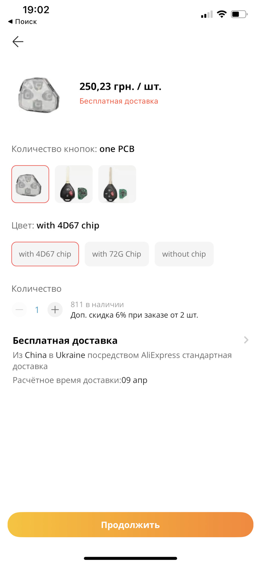 Заміна ключа та брелока цз 4
