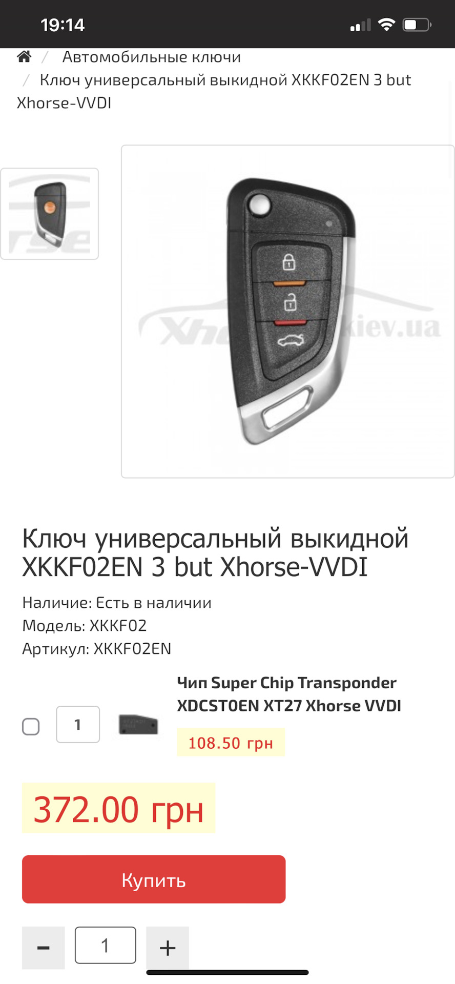 Заміна ключа та брелока цз 5