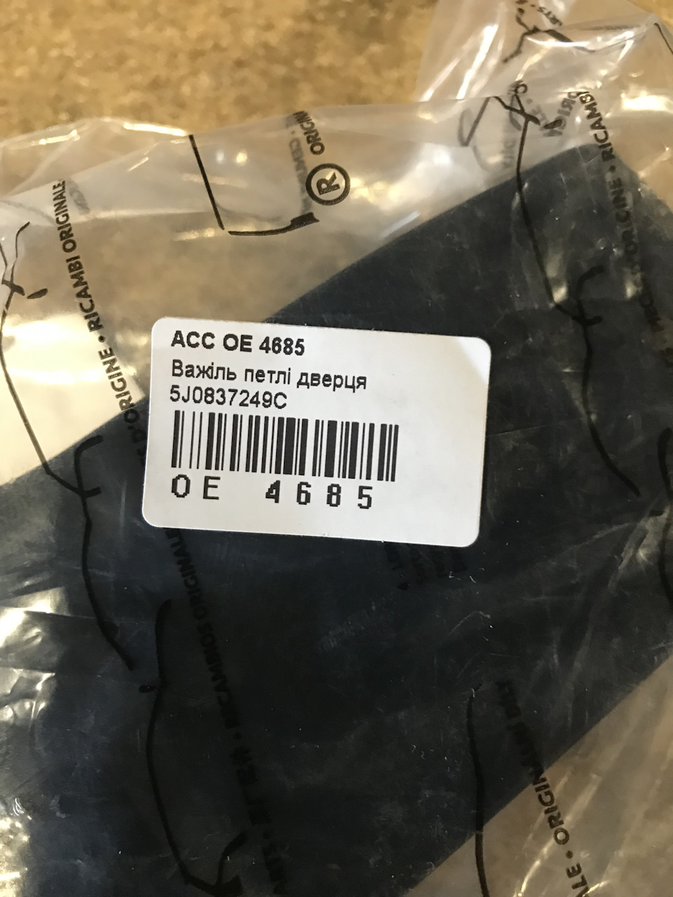 Обмежувачі від Vag ( 5J0837249C ) на Camry 50 1