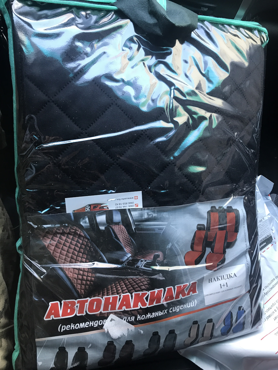Накидки на сидіння 1