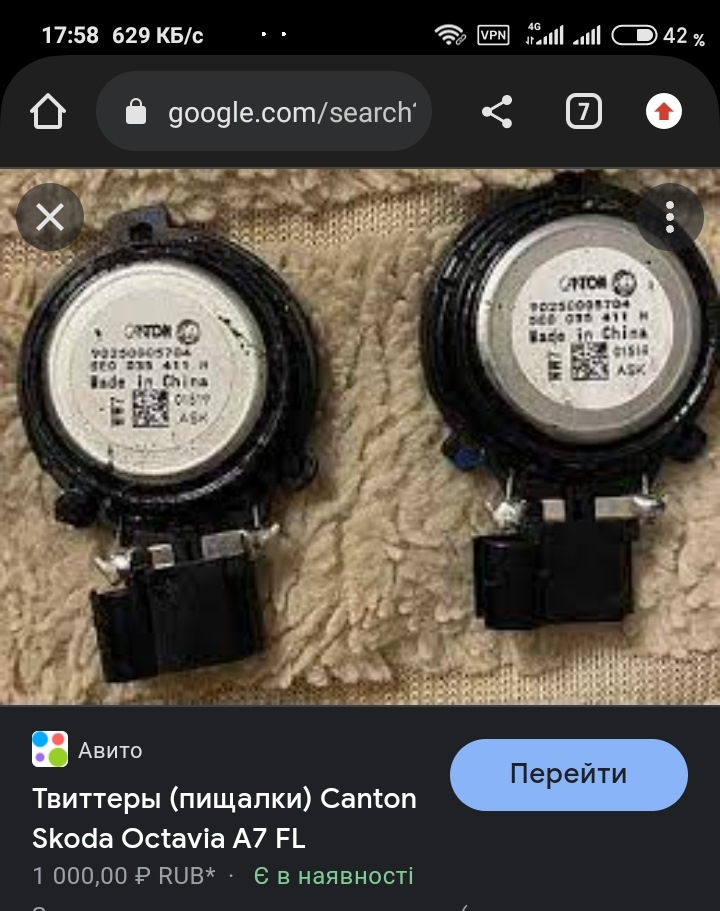 Твітери в машині 1