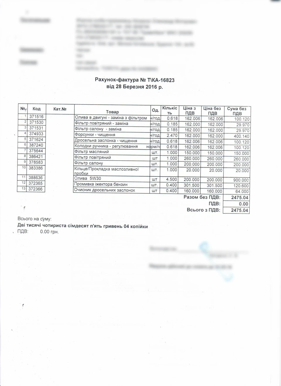 ТО 100 000 км + залипання педалі газу