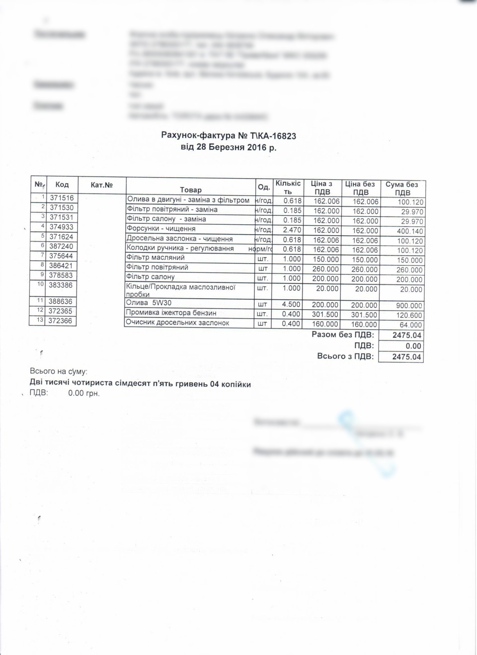 ТО 100 000 км + залипання педалі газу 1