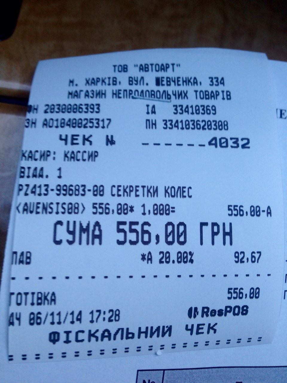 Секретки на колеса 2