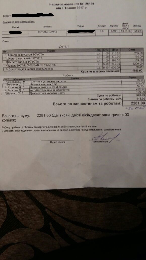 ТО 120 000 1