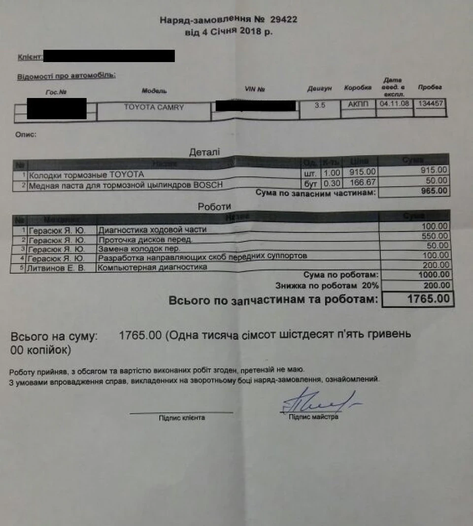 Заміна гальмівних колодок та проточка дисків