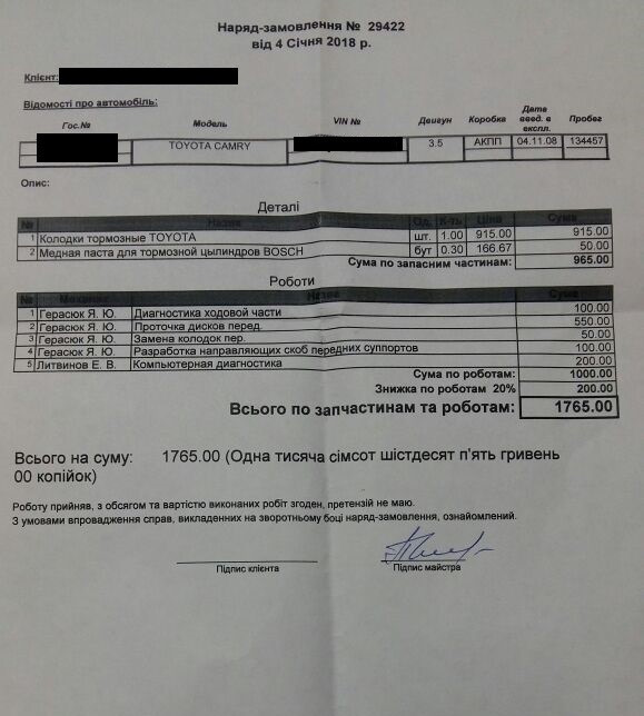 Заміна гальмівних колодок та проточка дисків 1