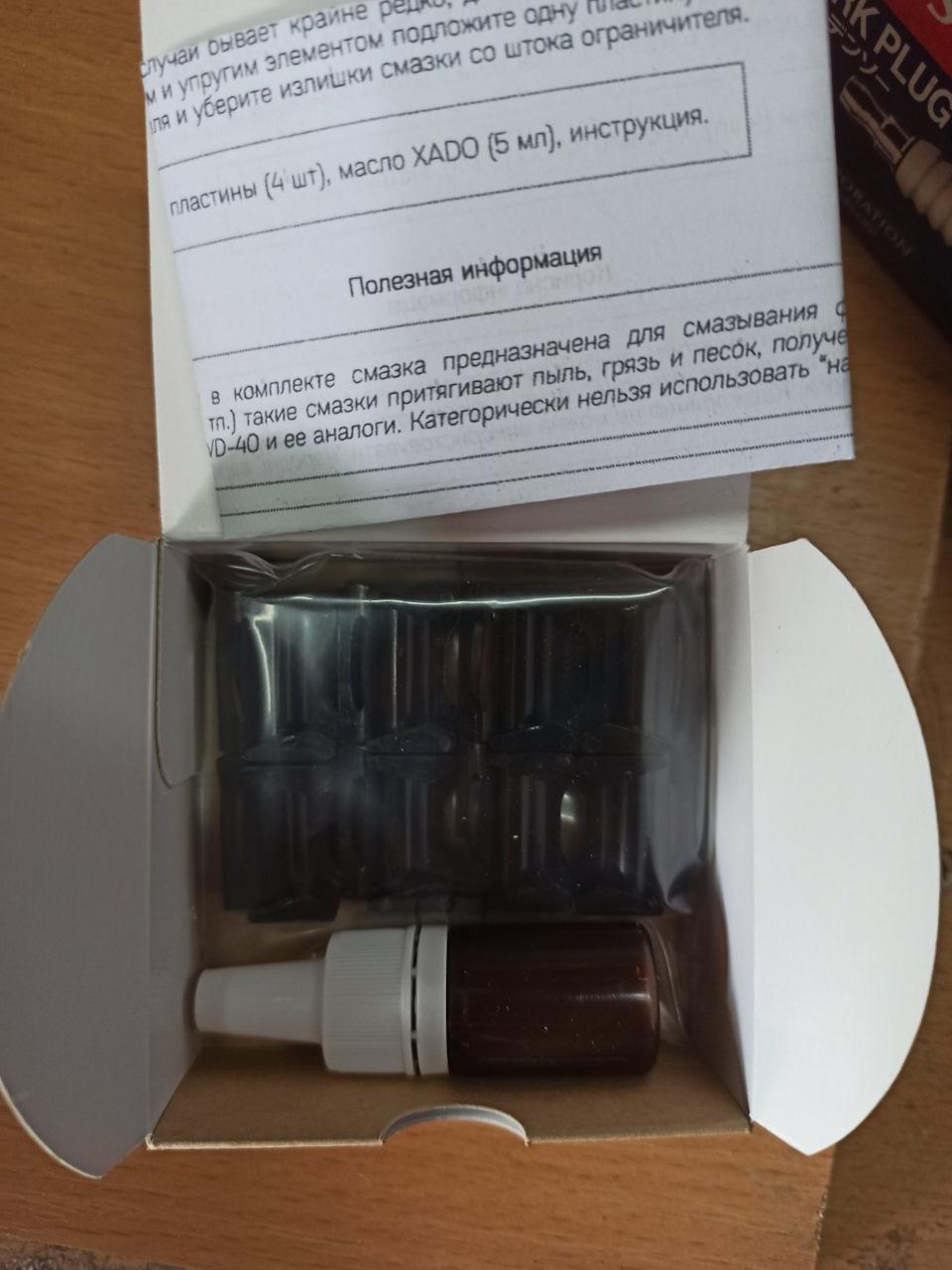 Ремонт обмежувачів дверей 2