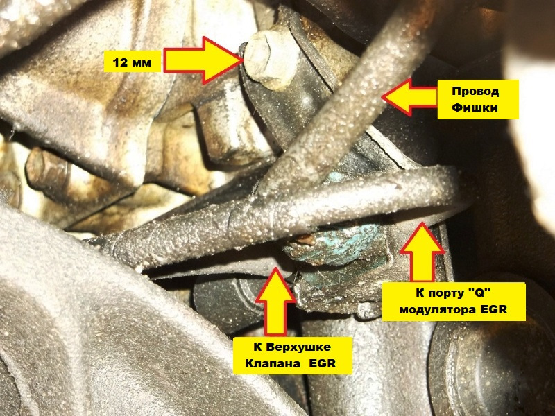 EGR Клапан VSV 4